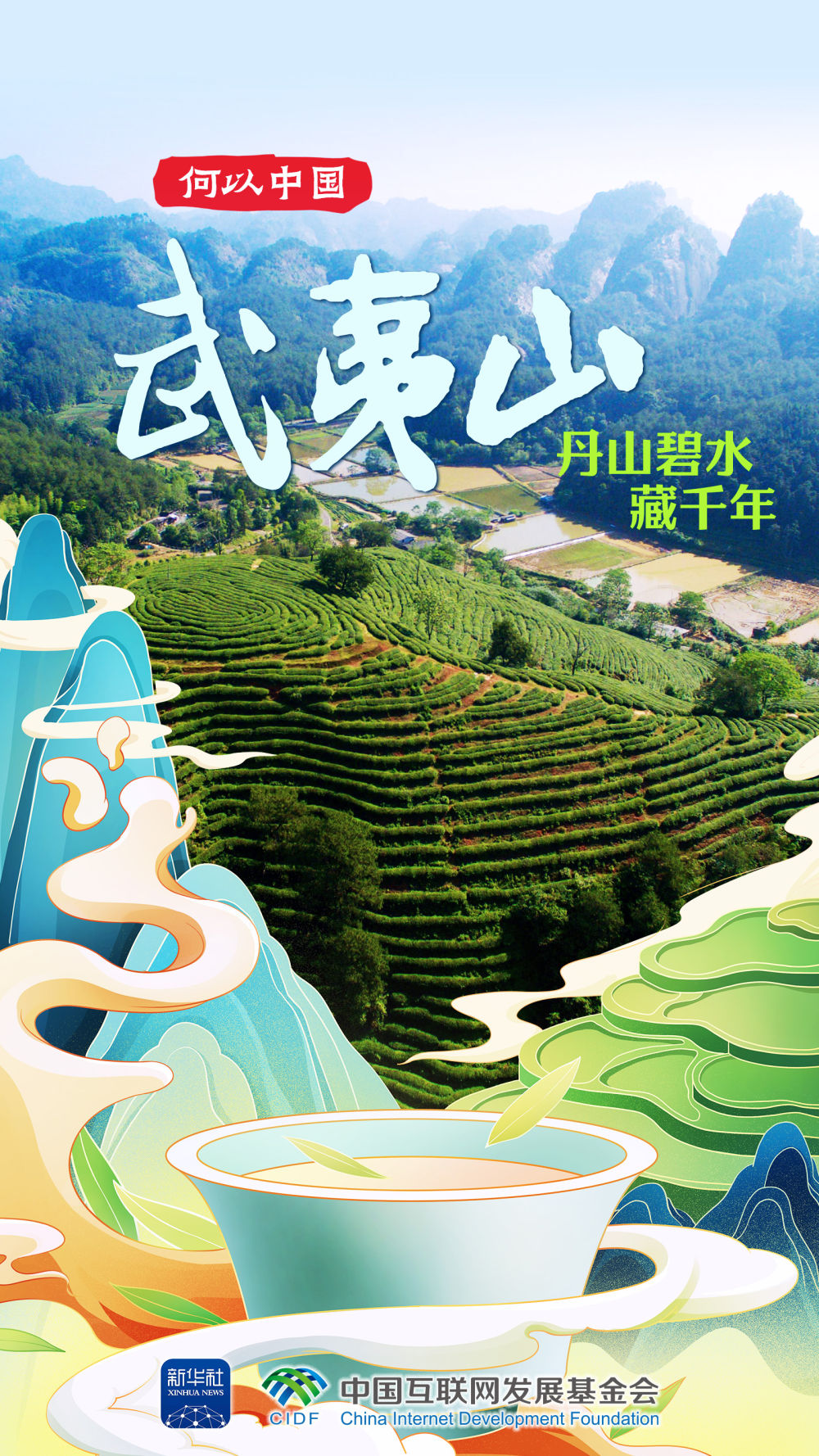 何以中国｜这些地方，一定要来打个卡！